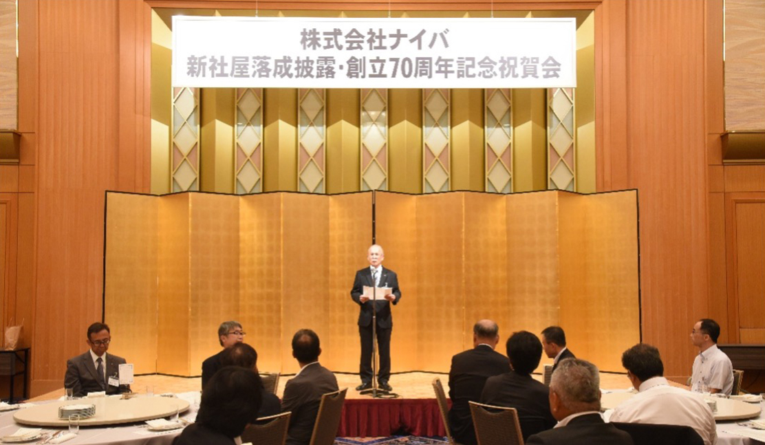 代表取締役　山本和彦による祝賀会の開催挨拶