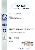 ISO 9001登録証